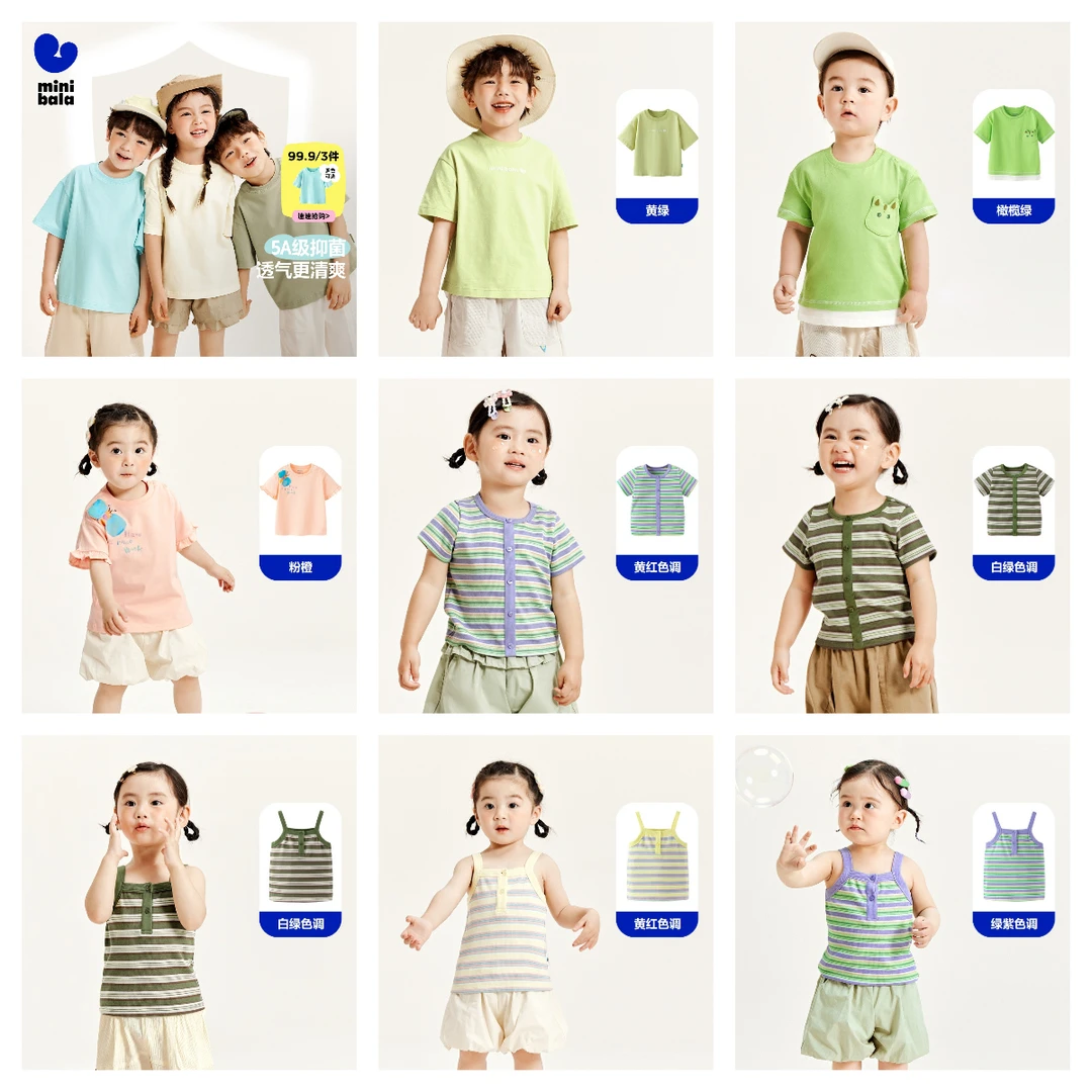 迷你巴拉儿童短袖吊带合集T恤亲肤舒适纯色透气舒适亲肤透气