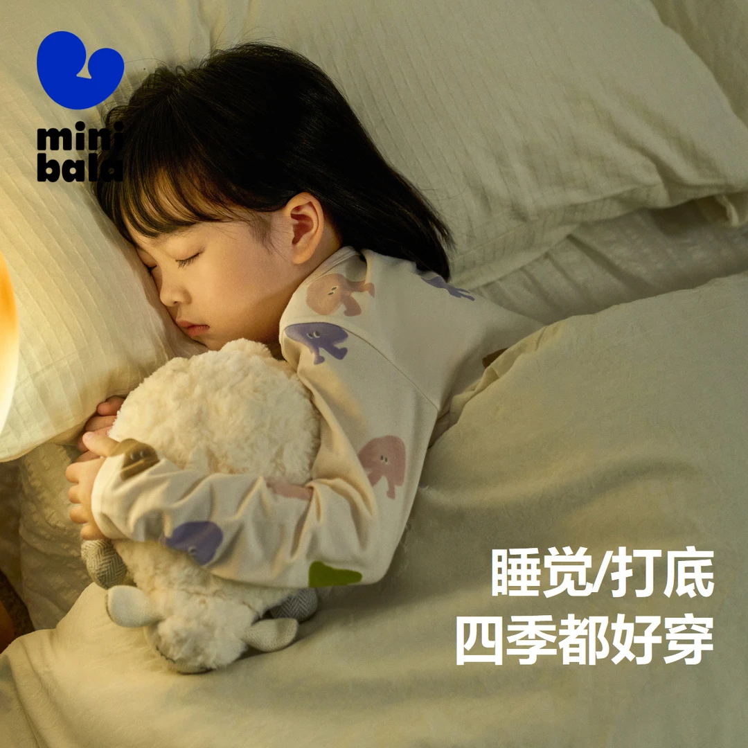 迷你巴拉婴儿纯棉秋衣秋裤儿童睡衣套装春秋薄款家居服打底套装