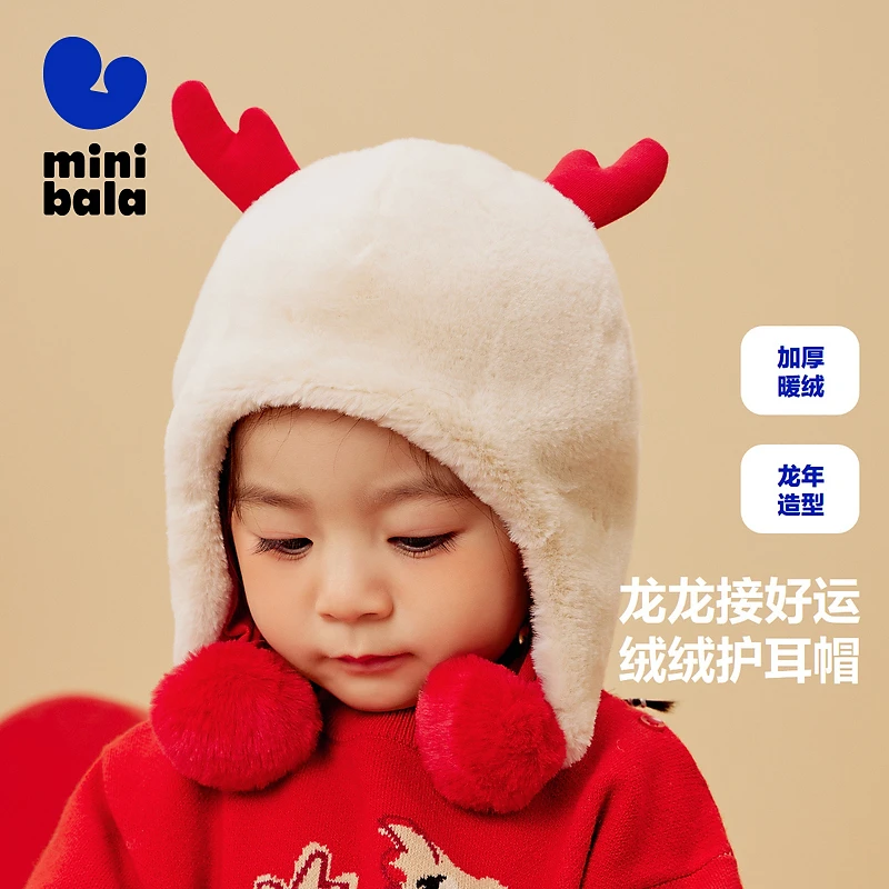 【新春龙角帽】迷你巴拉儿童护耳帽新年喜庆可爱加绒保暖帽子