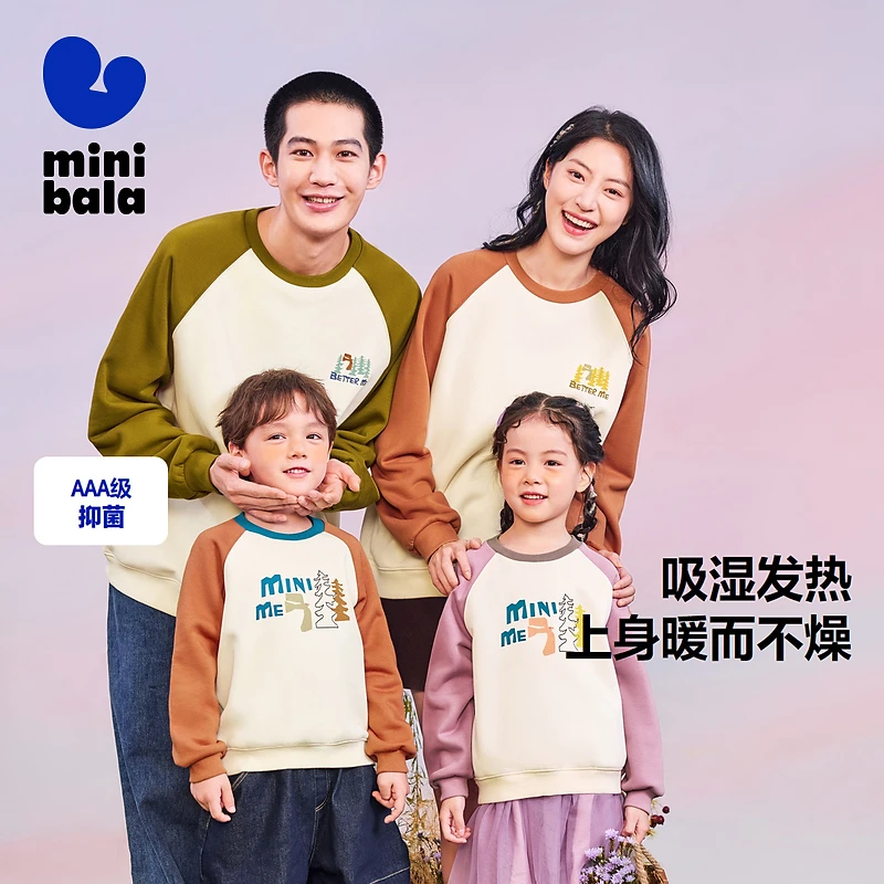 【舒暖卫衣】迷你巴拉巴拉男女童亲子2024冬保暖远红外抑菌上衣