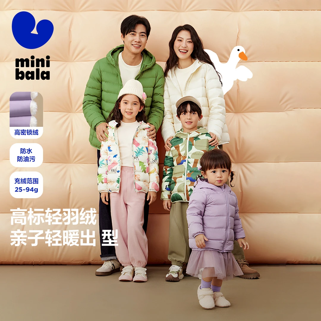 【轻羽】迷你巴拉亲子儿童羽绒服男女童秋冬连帽防风外套校服神器