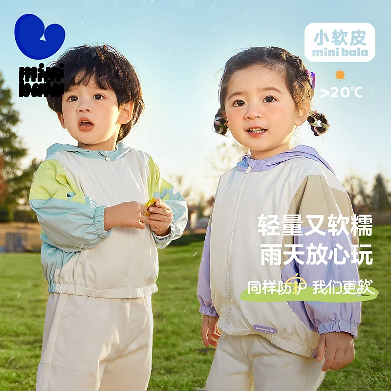 【不加绒造型小软皮】迷你巴拉儿童连帽外套撞色小童