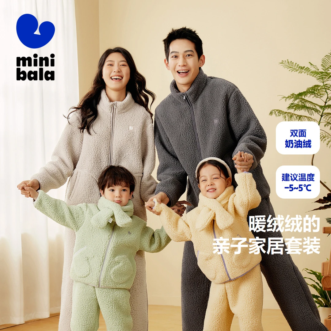 【mini亲子】迷你巴拉男女童舒适家居服套装长款居家秋冬宝宝睡衣