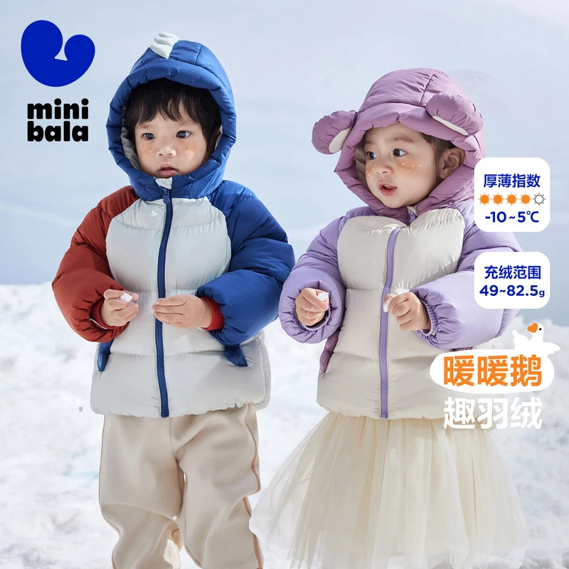【云朵鹅绒服】迷你巴拉儿童冬季羽绒服外套连帽宝宝