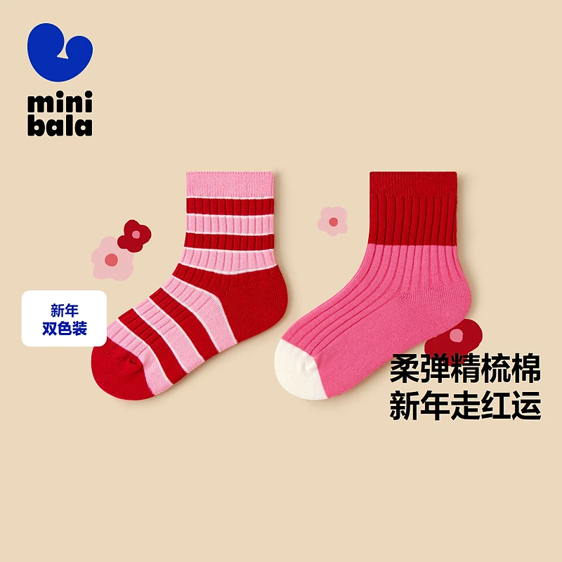 【2双装】迷你巴拉男童女童新年红色袜子宝宝亲子棉弹透气袜潮流