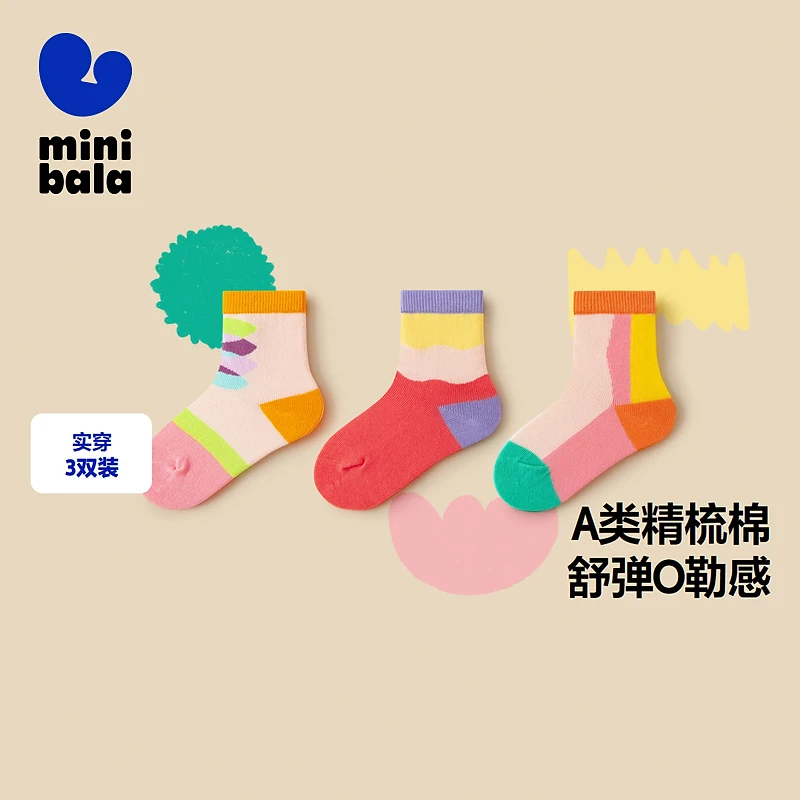 【3双装】迷你巴拉男童女童棉弹透气袜子宝宝可爱提花无骨袜撞色