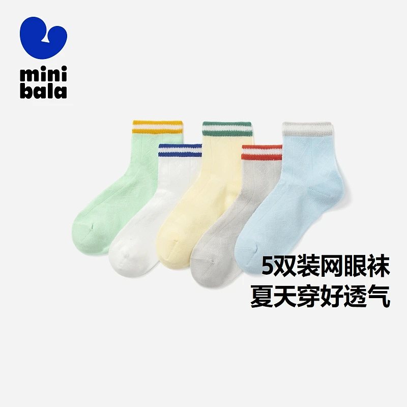 【ZB03076】【5双装】迷你巴拉男童女童短袜夏棉弹袜子