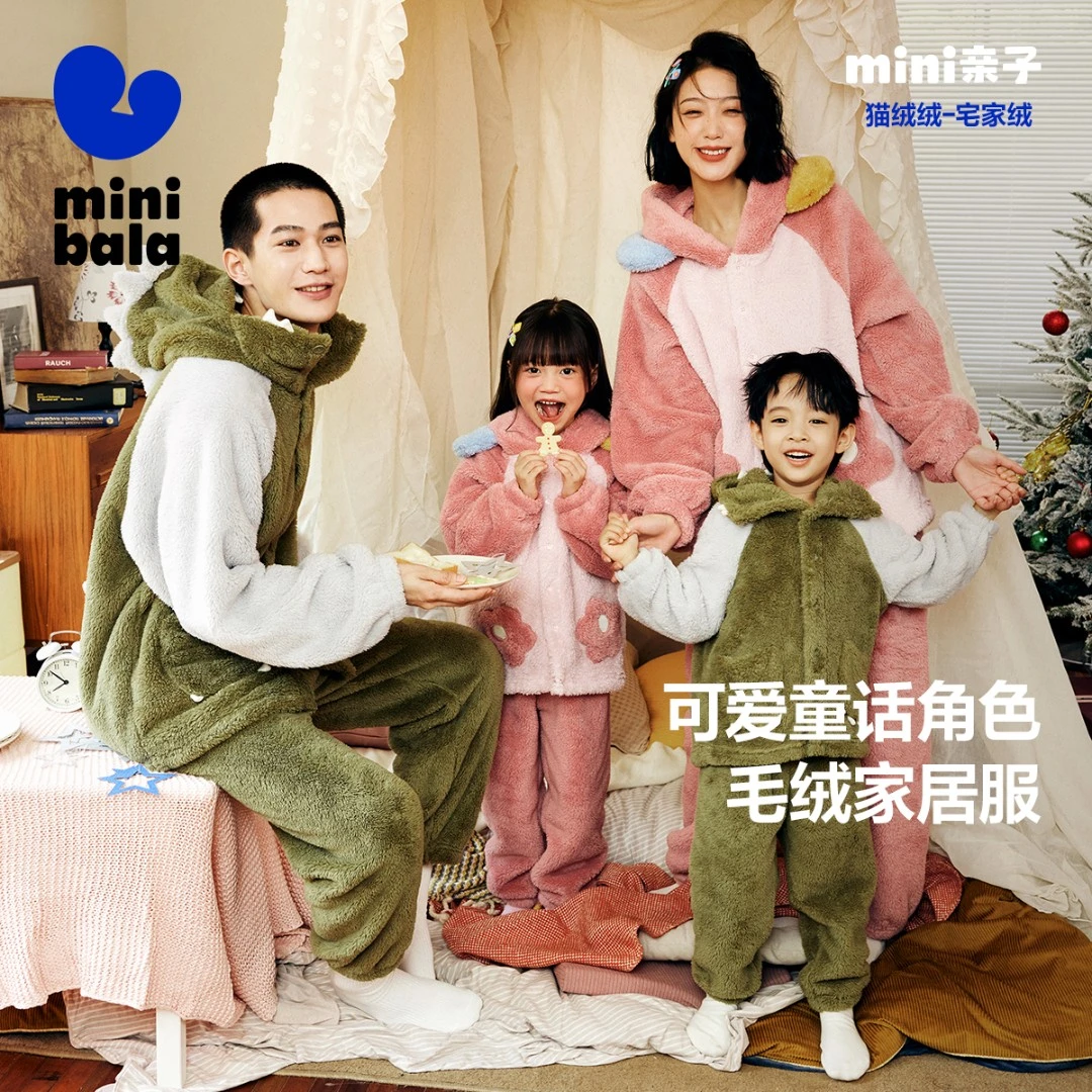 迷你巴拉儿童家居服款套装情侣加厚保暖连帽睡衣连帽分体毛绒睡衣