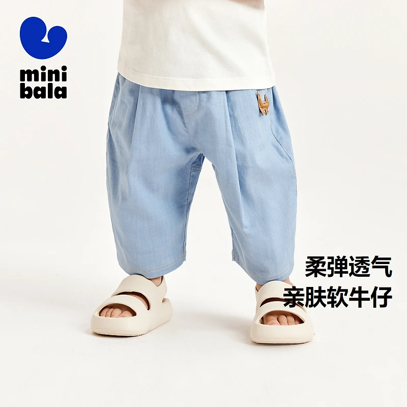 【商场同款】【软牛仔裤】迷你巴拉男童防蚊裤