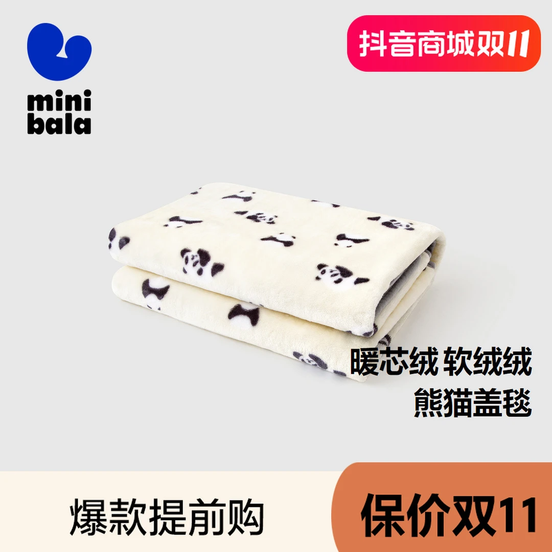 【ZB00004】迷你巴拉双面法兰绒午睡毯子幼儿园盖毯