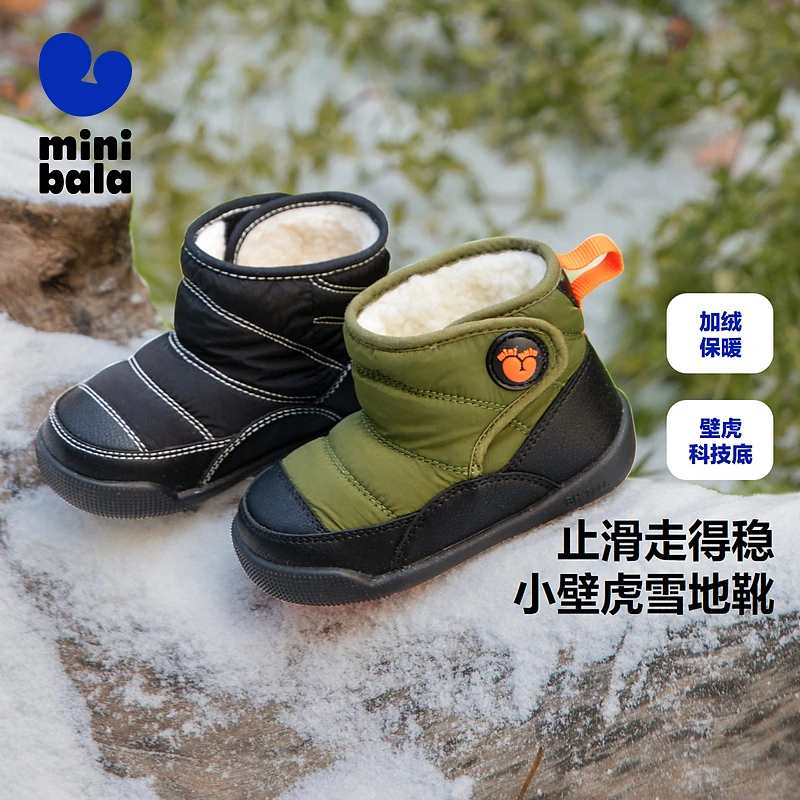 迷你巴拉男女童鞋止滑防摔鞋加绒小童冬鞋冬季软底