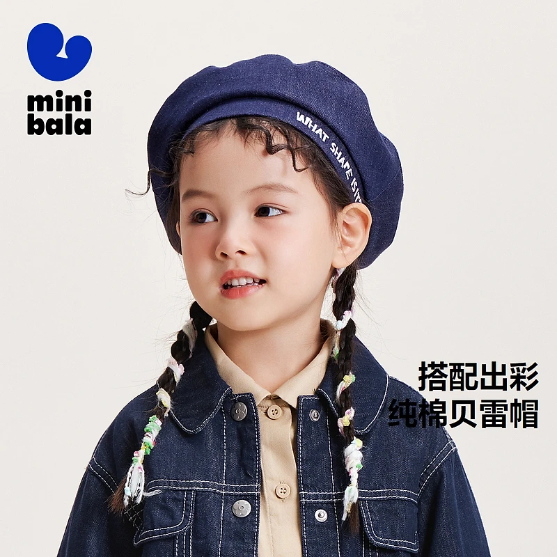 【商场同款】【风感波粒】迷你巴拉海军风时尚男童女童休闲帽纯棉