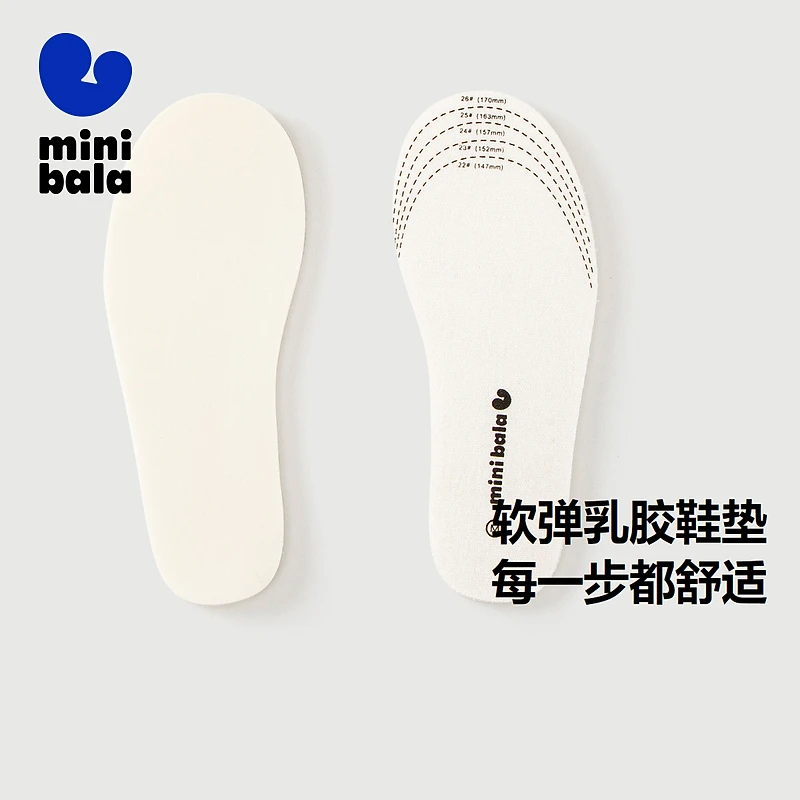 【柔软透气】迷你巴拉男女童鞋垫宝宝舒适可裁剪鞋垫防臭乳胶鞋垫