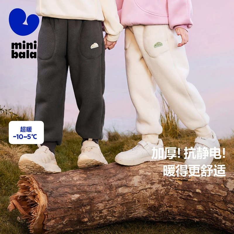 【净电绒】迷你巴拉男女童毛绒抗静电裤子2025秋新厚长裤