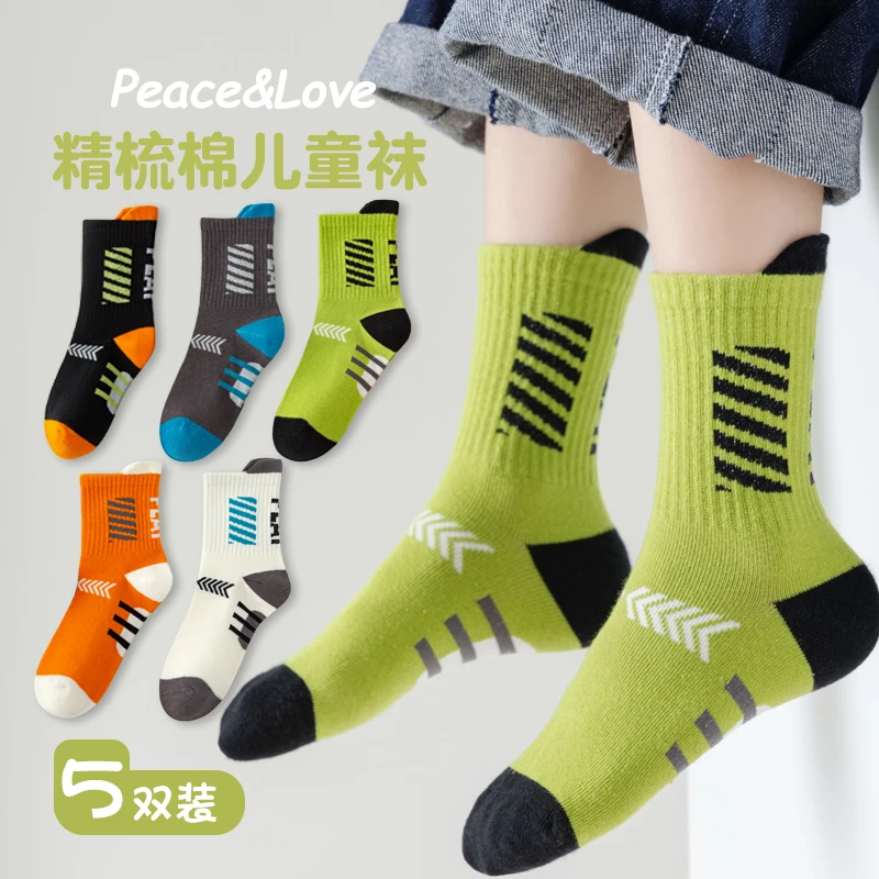 秋冬儿童袜子男童袜子吸汗透气运动袜中筒袜精梳棉袜子