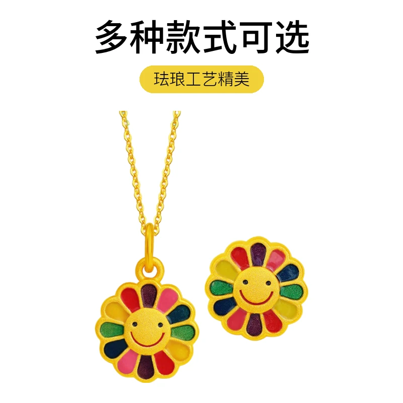 周广福太阳花黄金吊坠足金999挂坠项坠手链手串项链珐琅 时尚首饰