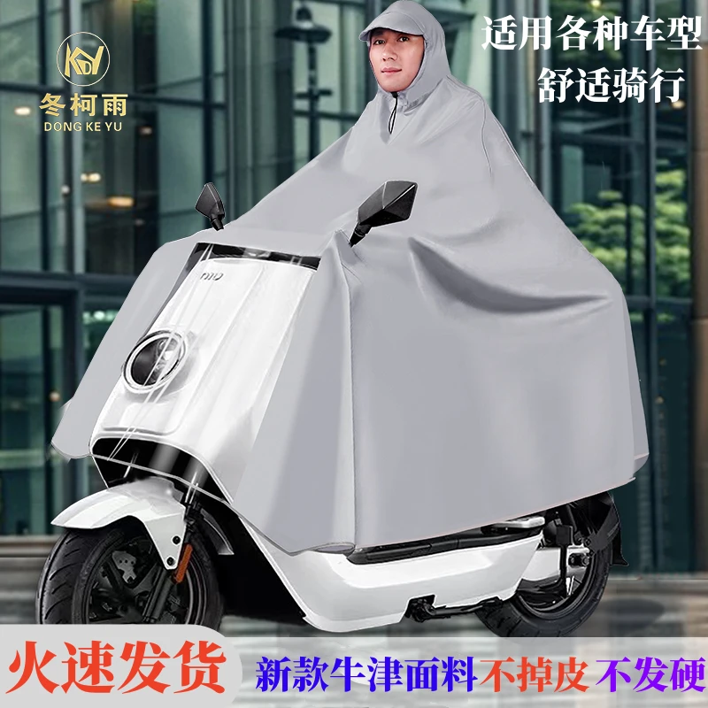 新款学生电动车雨衣加大男女单双人电瓶摩托车防爆雨遮脚骑行雨披