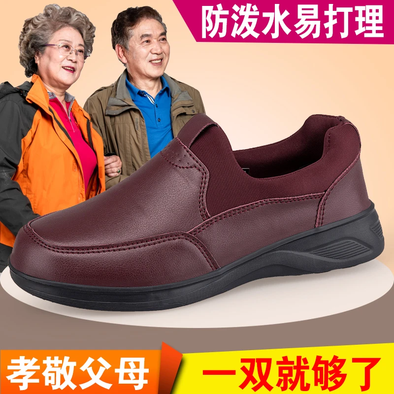 防滑老人鞋中老年奶奶健步鞋正品舒适软底妈妈鞋休闲春秋