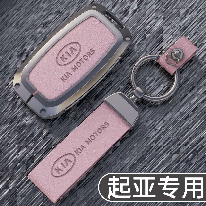 东风起亚钥匙套金属k2k3k4k5kx3kx5智跑福瑞迪索兰托汽车包壳专用