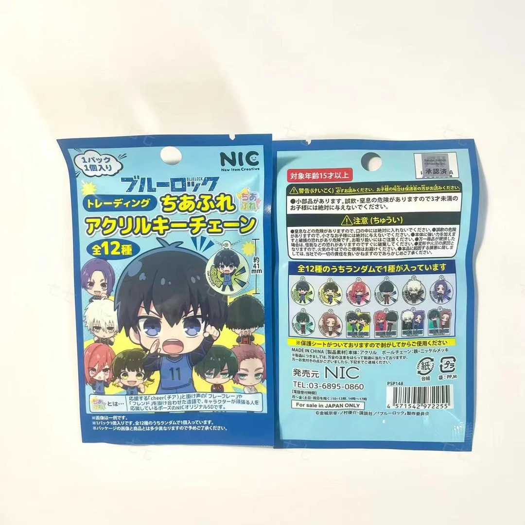 【拆盒】蓝色监狱Q版挂件盲袋正版