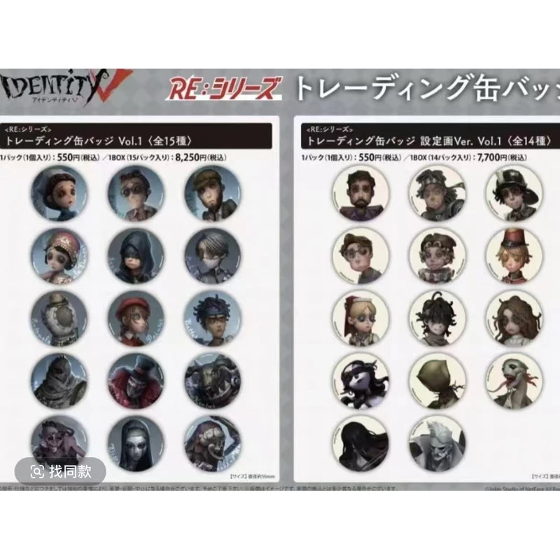 【第五人格】夏日祭蓝底白底原话吧唧徽章 盲盒-默认代拆