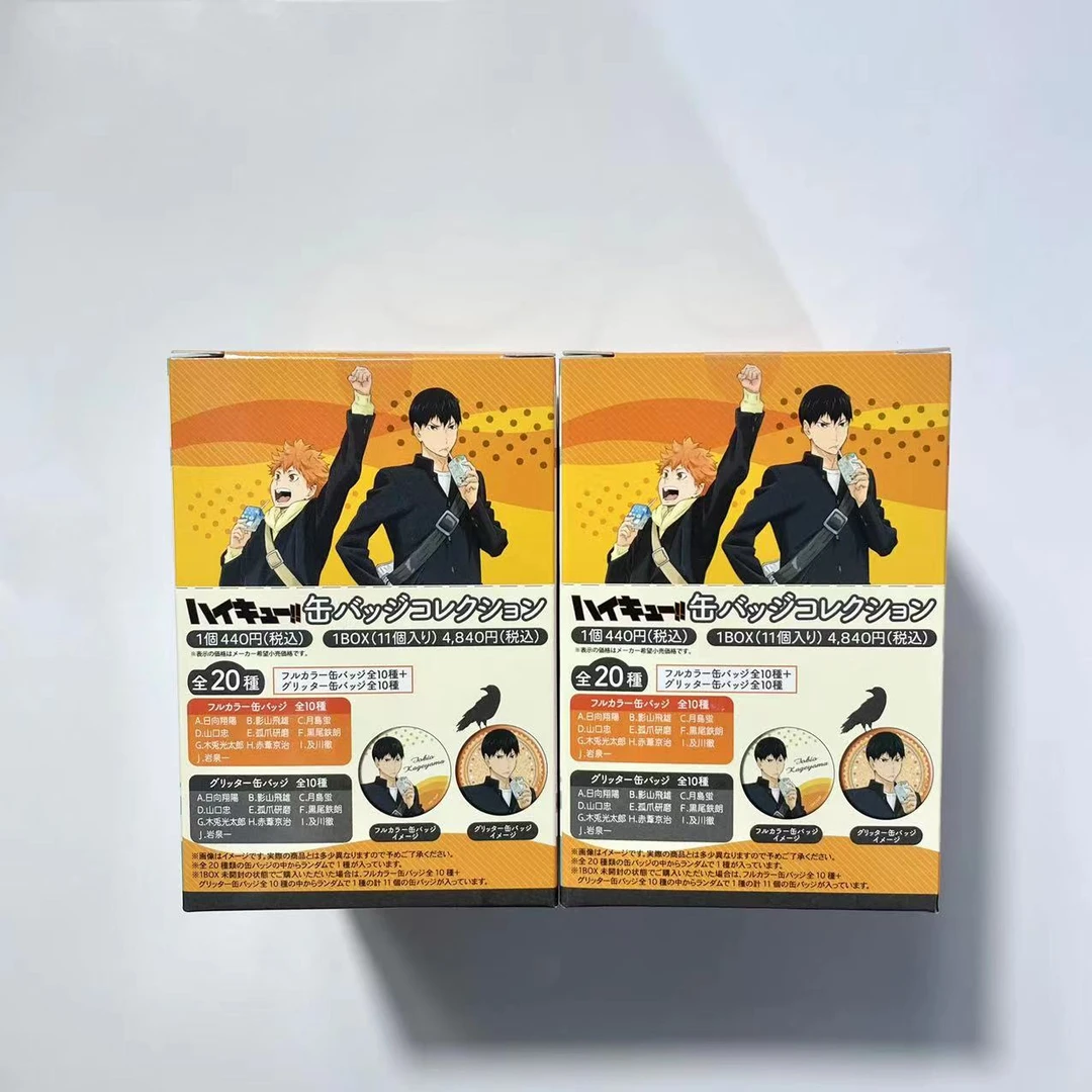 【拆盒】(包含闪)排球少年正版饮料吧唧盲袋