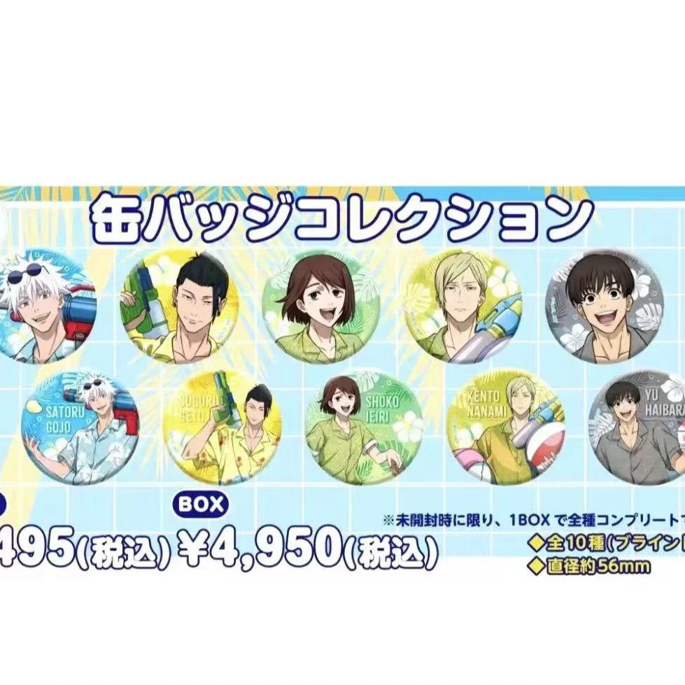 【咒术回战】堂吉诃德水枪 日谷盲抽