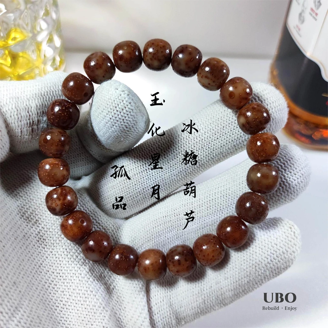 渔舟出品孤品级原生态冰糖葫芦玉化星月菩提单圈男女文玩佛珠念珠