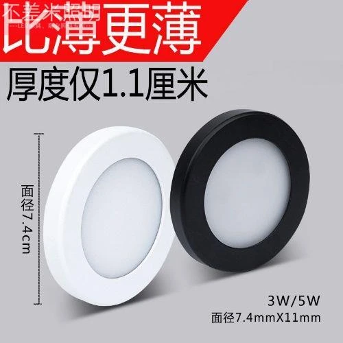 超薄明装小筒灯led免开孔小吸顶灯阳台玄关过道灯酒柜橱柜展柜灯