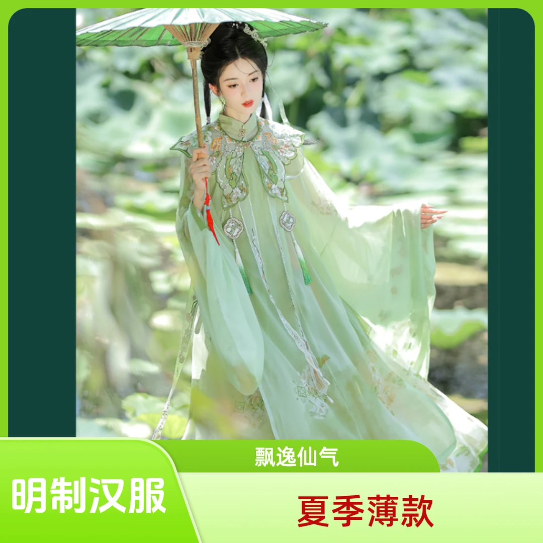 【 绿野仙踪】明制汉服女新款原创夏季薄款改良云肩飘逸仙气古装