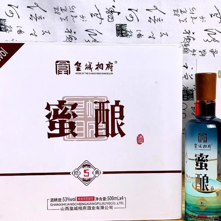 皇城相府【蜜酿经典5】42°53°两种蜂蜜蒸馏酒每箱4盒53度500ml