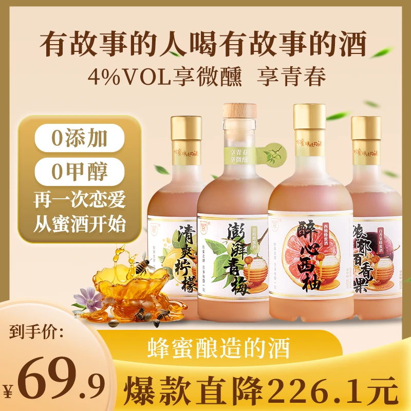 【锅巴不喝酒专属】 0添加 果酒女生喝的 微醺果酒 青梅酒 果味甜酒
