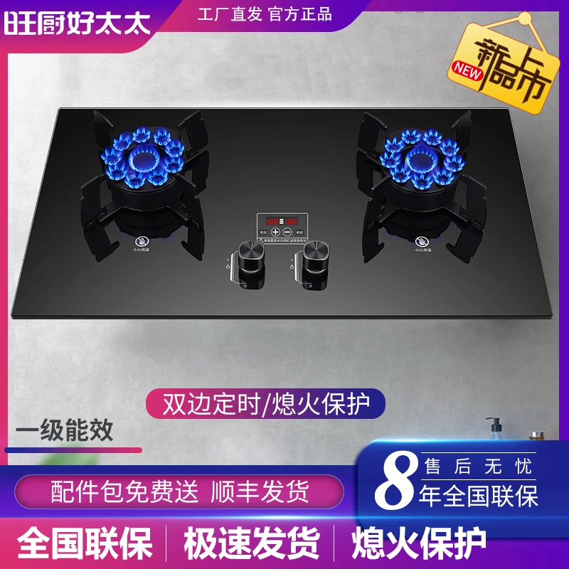 旺厨好太太翻盖燃气灶定时灶台嵌两用可选天然气液化气