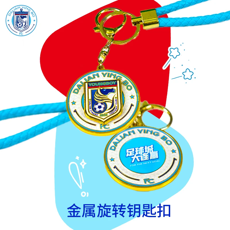 大连英博海发队官方周边-手工钥匙扣实用精致小巧随身携带