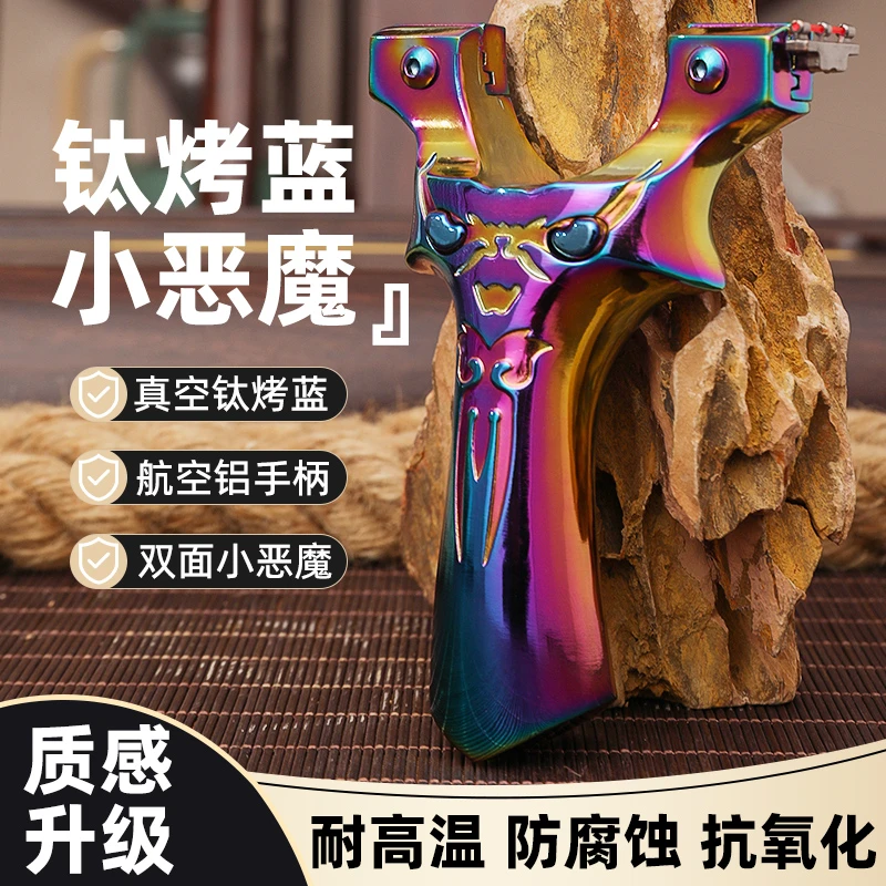 正品钛烤蓝小恶魔升级款精致成年人户外扁皮筋射击竞技小巧玩具