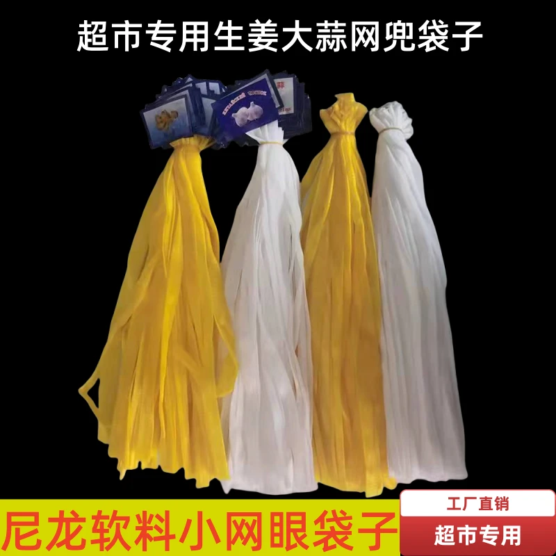 超市促销专用大蒜网袋生姜网兜丝网袋子尼龙网兜袋小生姜网袋批发