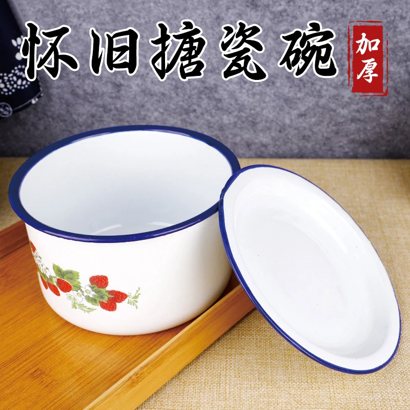 搪瓷缸子怀旧搪瓷碗带盖快餐杯子老式饭盒猪油罐家用搪瓷盆泡面碗