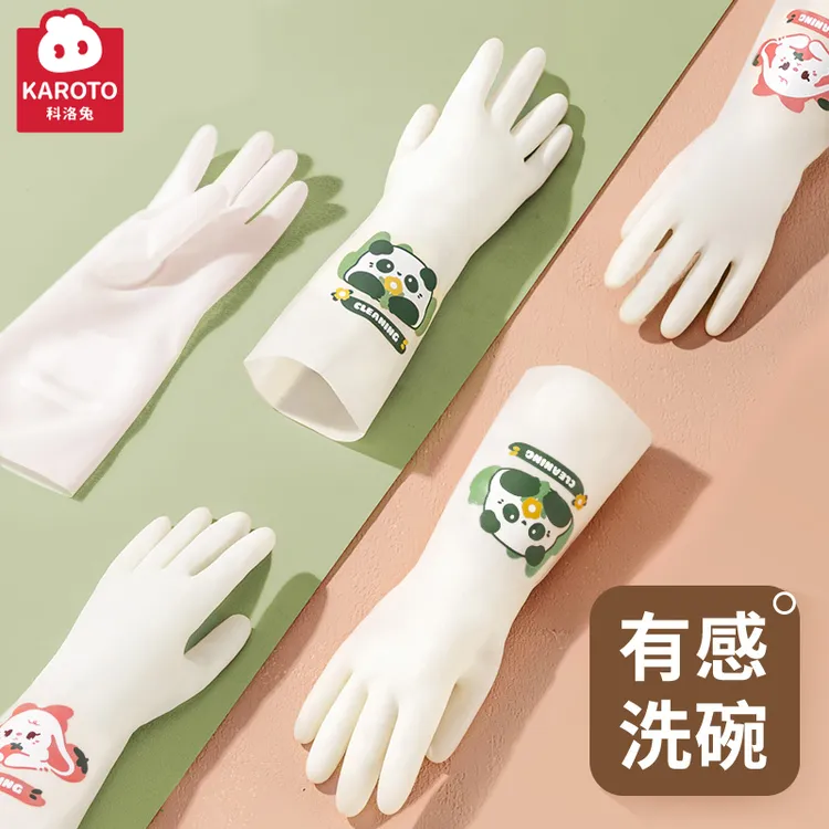 科洛兔厨房家务手套丁腈手套洗碗防水干家务用的加厚防护家务手套