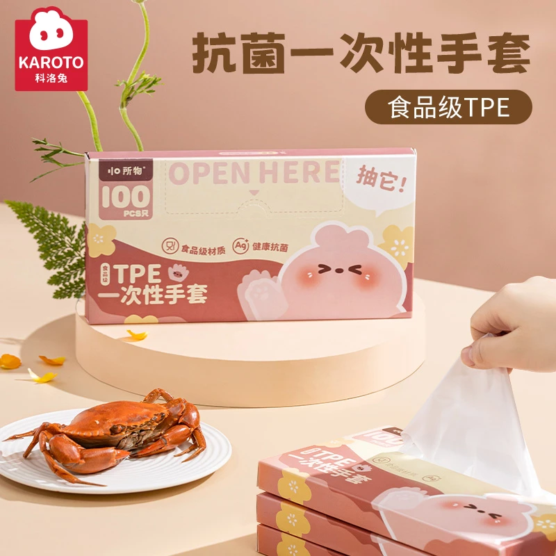 科洛兔厨房做饭手套一次性手套食品手套食用手套加厚耐用食品级