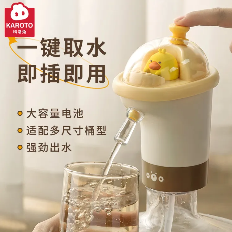 最新款可爱桶装水抽水器饮水机抽水器自动吸水器便携式取水