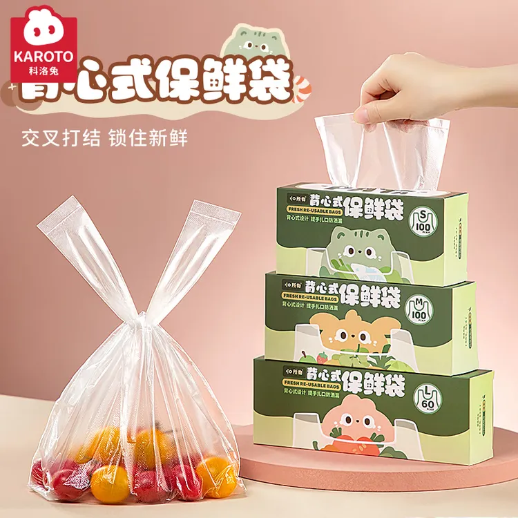 所物保鲜袋背心式加厚家用食品级冰箱专用密封保鲜袋食品袋塑料袋