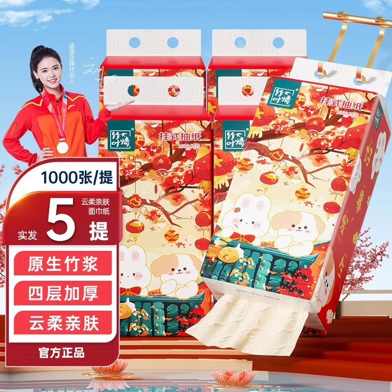 【5提5000张】竹叶情好事发生4层加厚本色挂式抽纸送挂钩-LL