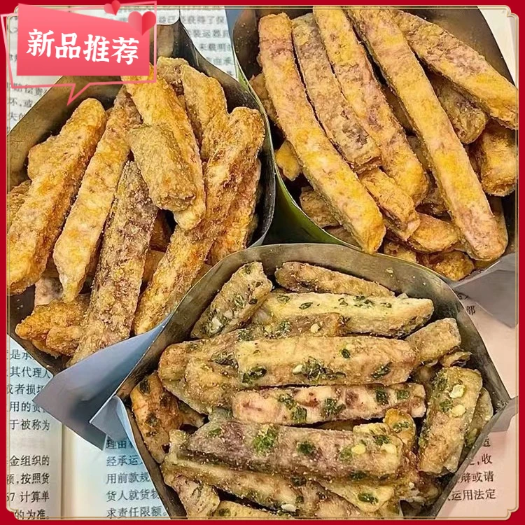 烘烤薯条 荔浦芋头条咸蛋黄 酥脆香葱海苔150g*追剧零食薯条
