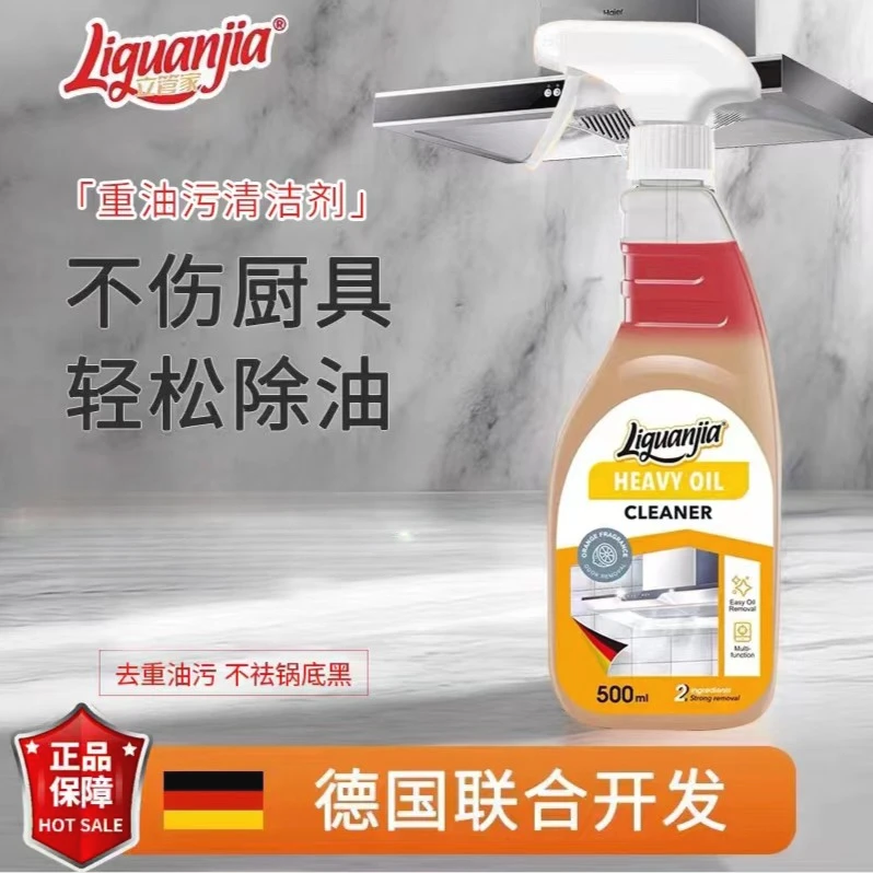 LIGUANJIA分层技术厨房去油洗油烟机去重油污神器泡沫油污清洁剂