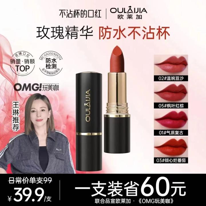 【一支装】欧莱加不沾杯口红滋润显白不脱妆防水防汗倾慕玫瑰学生