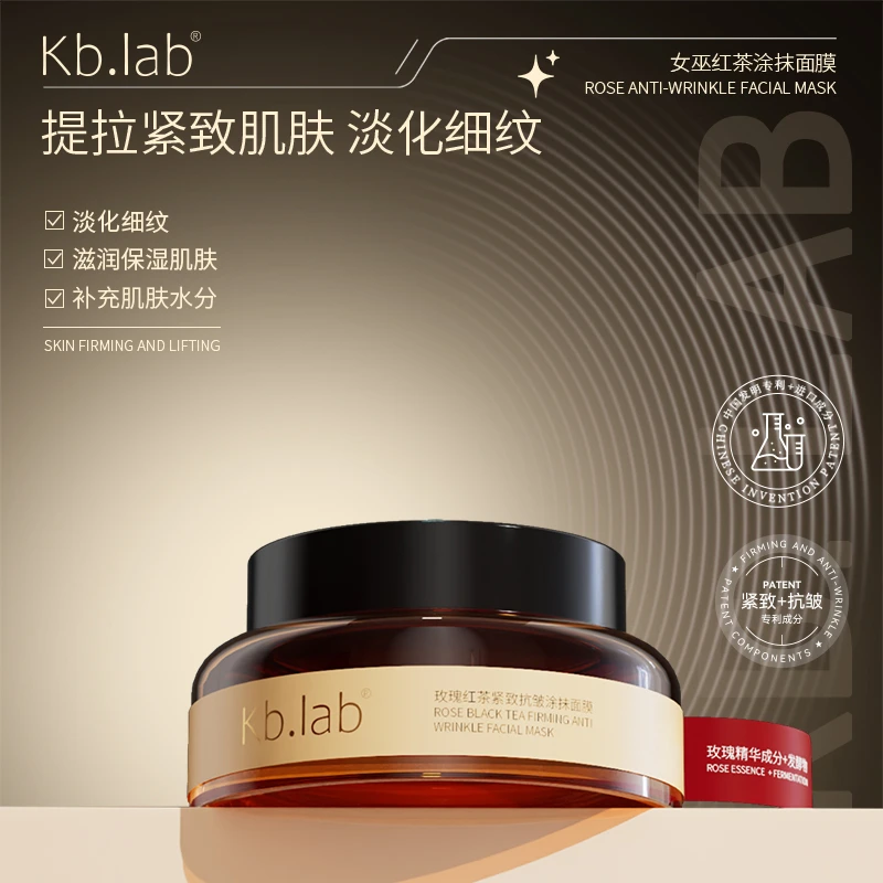 【女巫面膜】Kb.lab女巫玫瑰红茶紧致抗皱涂抹面膜
