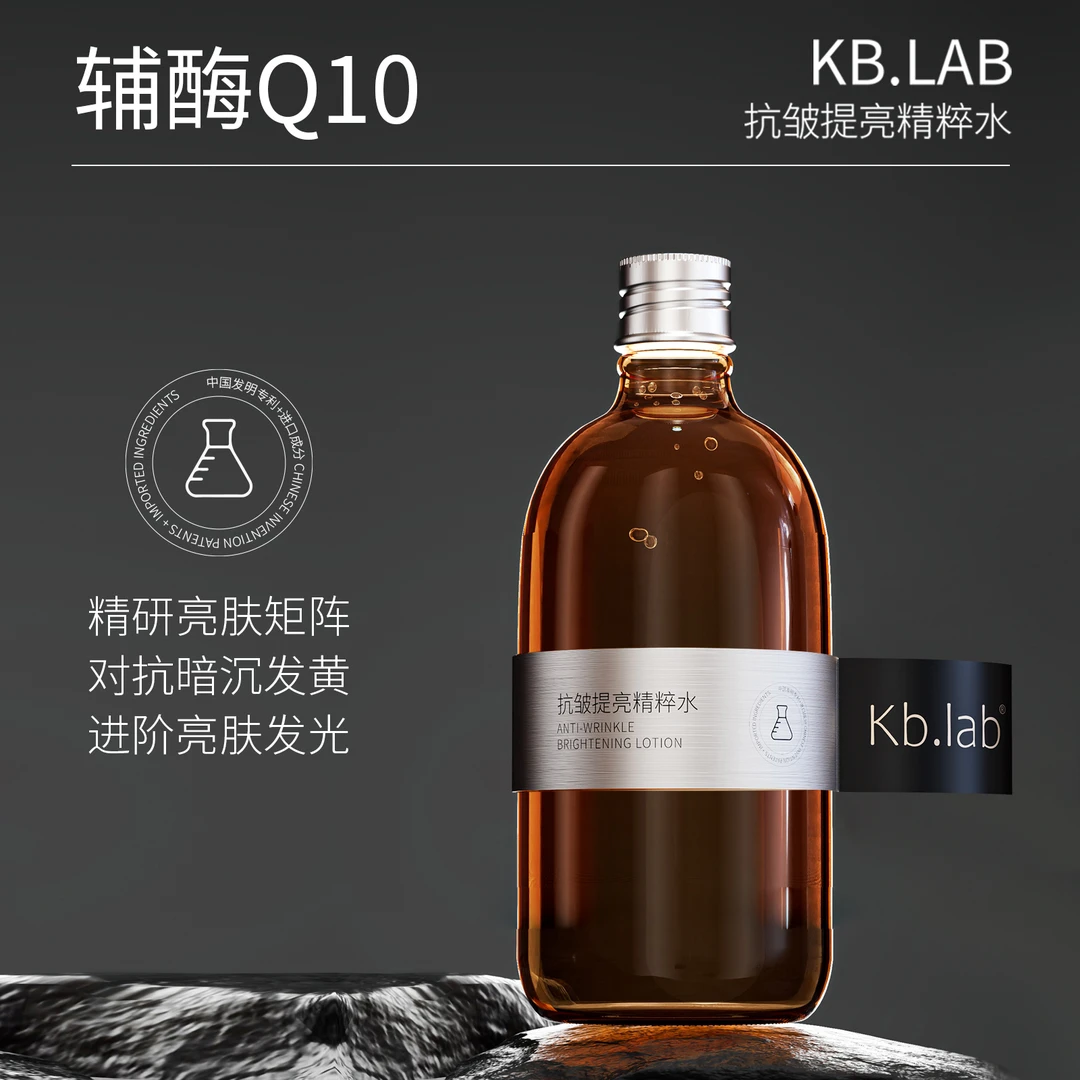 【主播专属】Kb.lab女巫辅酶Q10抗皱紧致亮肤精粹水爽肤水