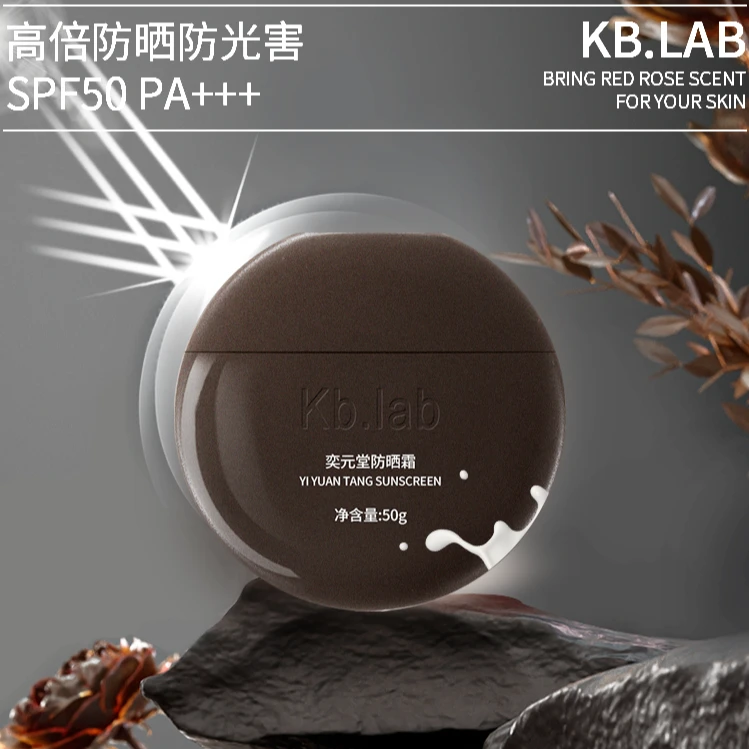 【女巫防晒】Kb.lab女巫奕元堂高倍防晒乳