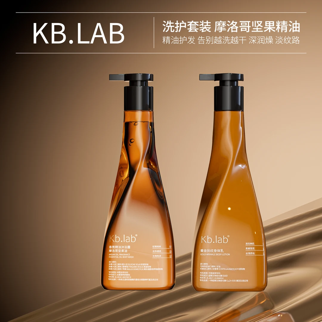 【女巫洗护沐】Kb.lab女巫季节黄金坚果油洗沐乳身体乳套装
