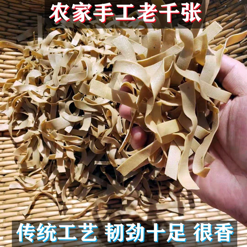 安徽特产千张干豆皮干货农家手工自然晾晒厚百叶500克包邮